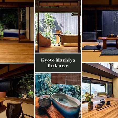 Kyoto Machiya Fukune Exterior photo