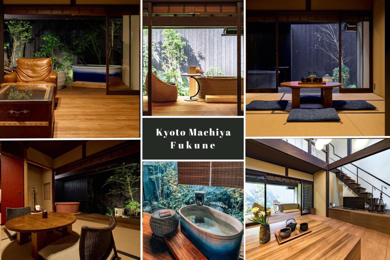 Kyoto Machiya Fukune Exterior photo
